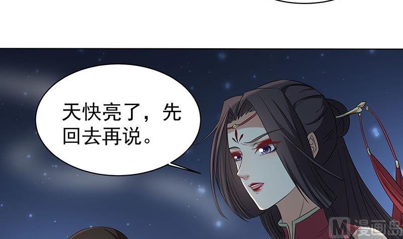 第175话 太子密信