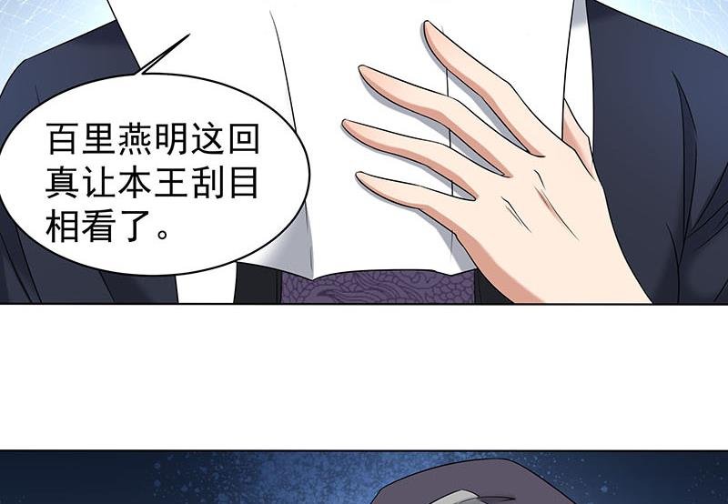 第175话 太子密信