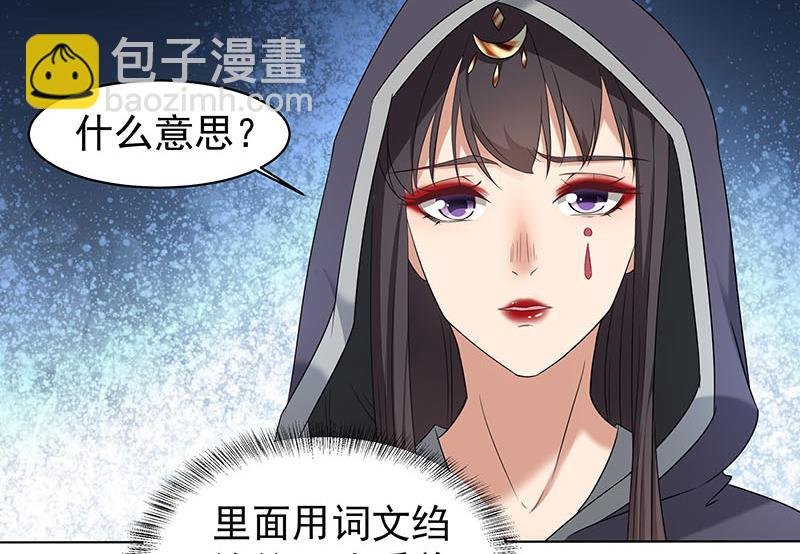 第175话 太子密信
