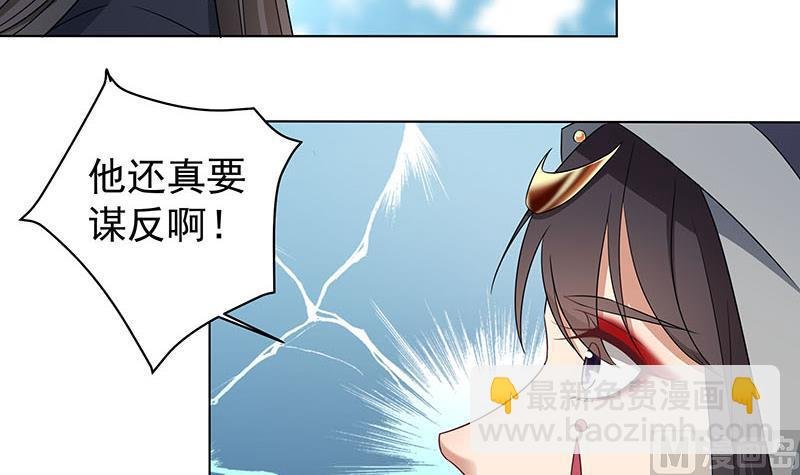 第175话 太子密信