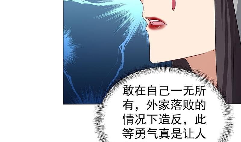 第175话 太子密信