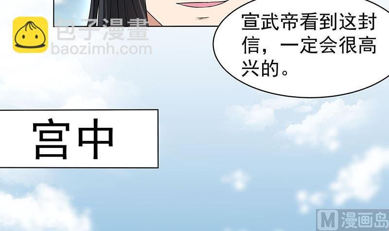 第175话 太子密信
