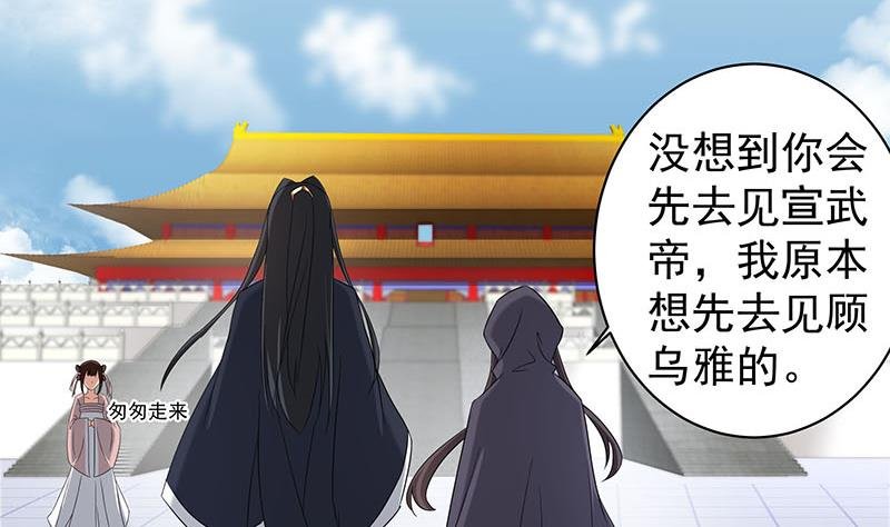 第175话 太子密信
