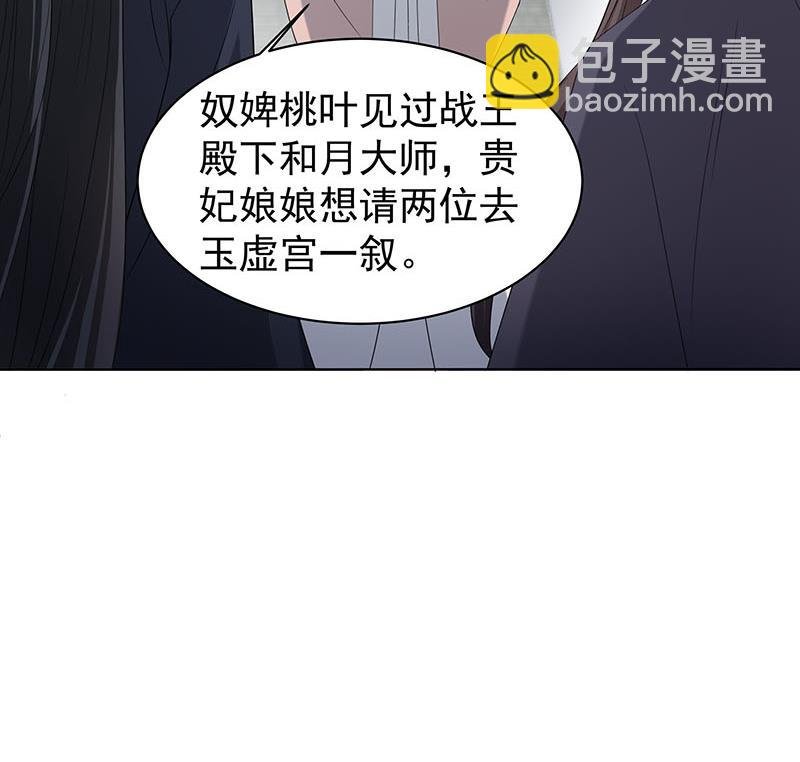 第175话 太子密信