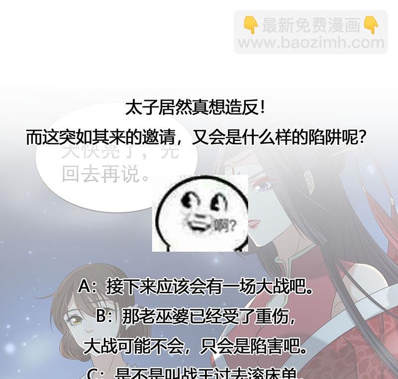 第175话 太子密信