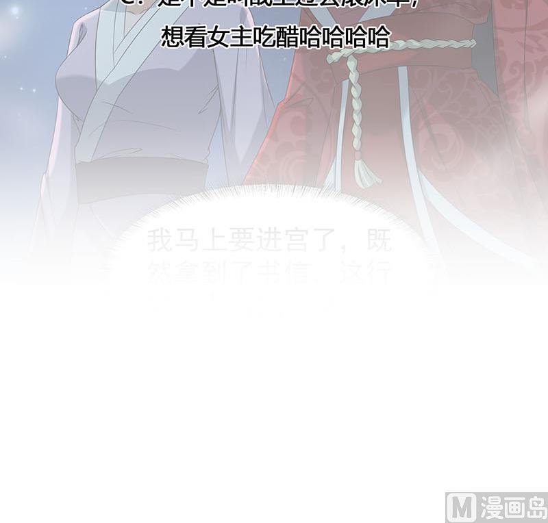 第175话 太子密信