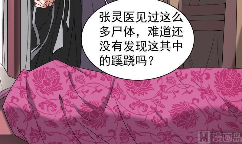 第179话 割尸