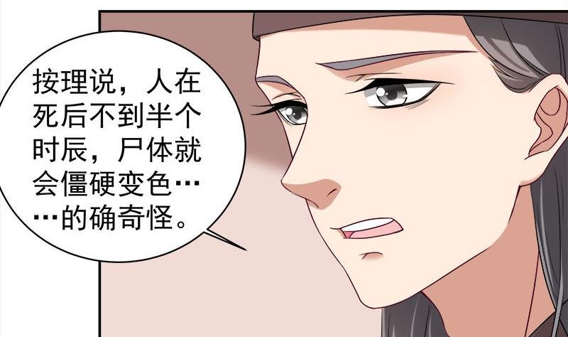 第179话 割尸