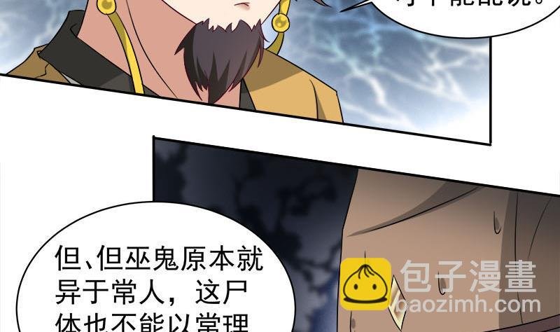第179话 割尸