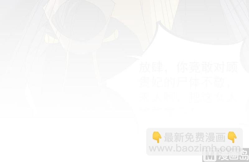 第179话 割尸