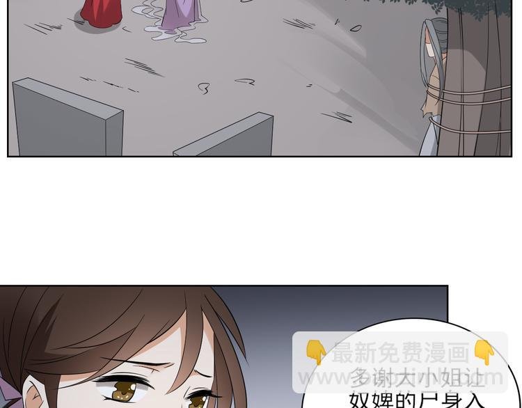 第18话 血祭阴坟