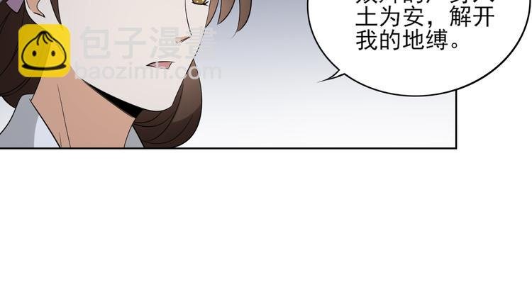 第18话 血祭阴坟