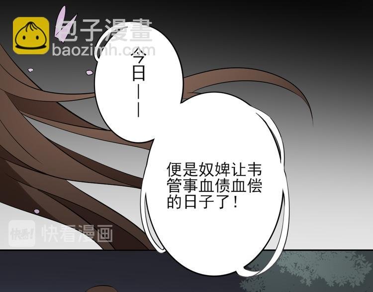 第18话 血祭阴坟