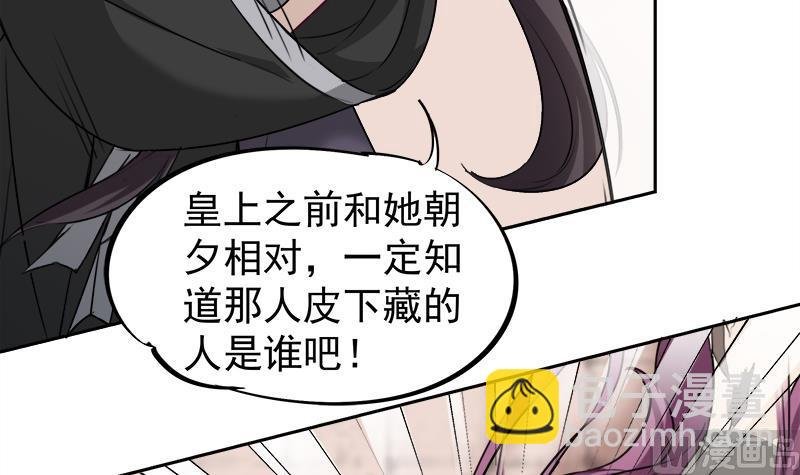 第180话 扯出一张人皮