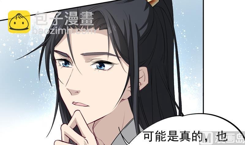 第180话 扯出一张人皮