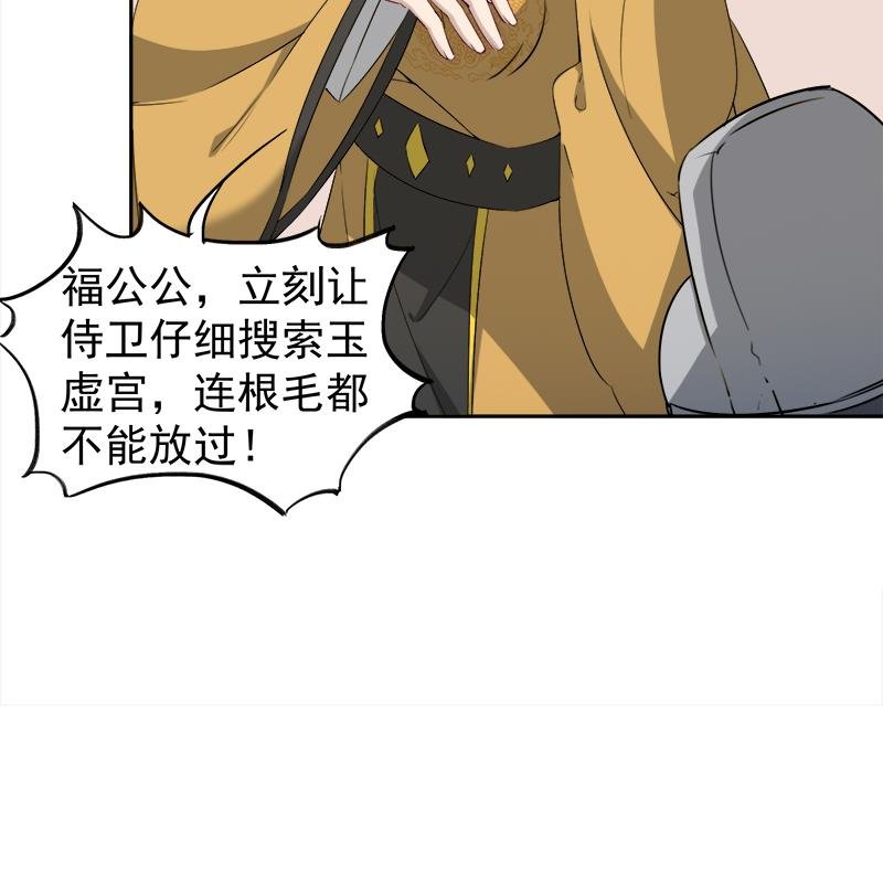 第180话 扯出一张人皮