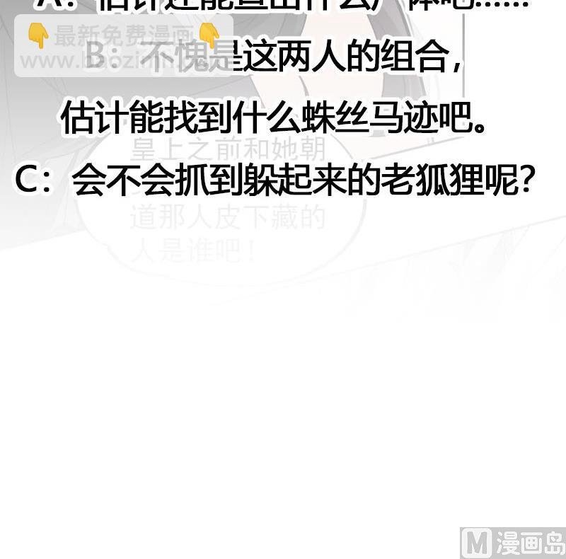 第180话 扯出一张人皮