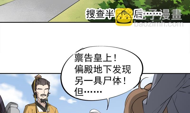 第181话 隐瞒