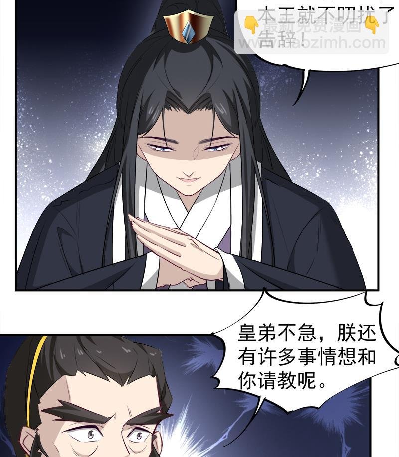 第181话 隐瞒