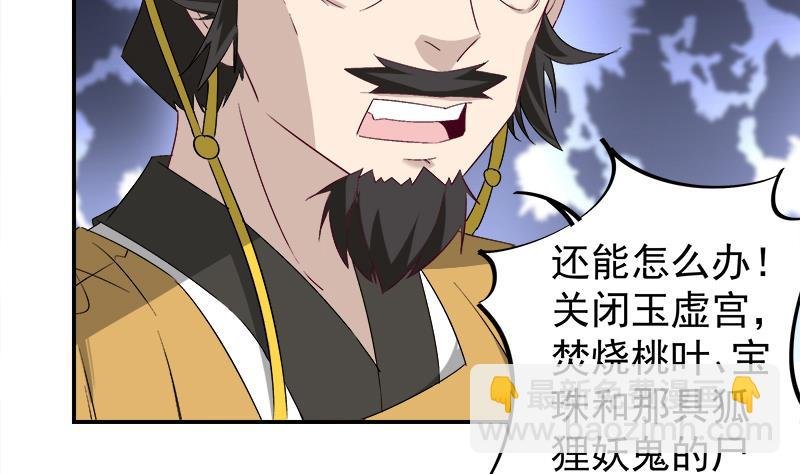 第181话 隐瞒