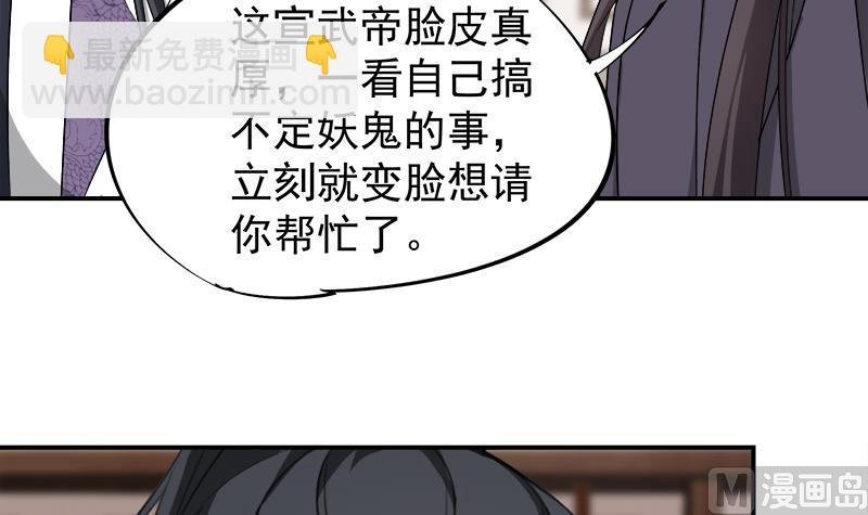 第181话 隐瞒