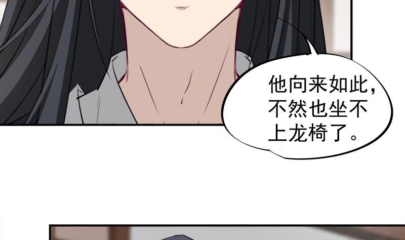 第181话 隐瞒