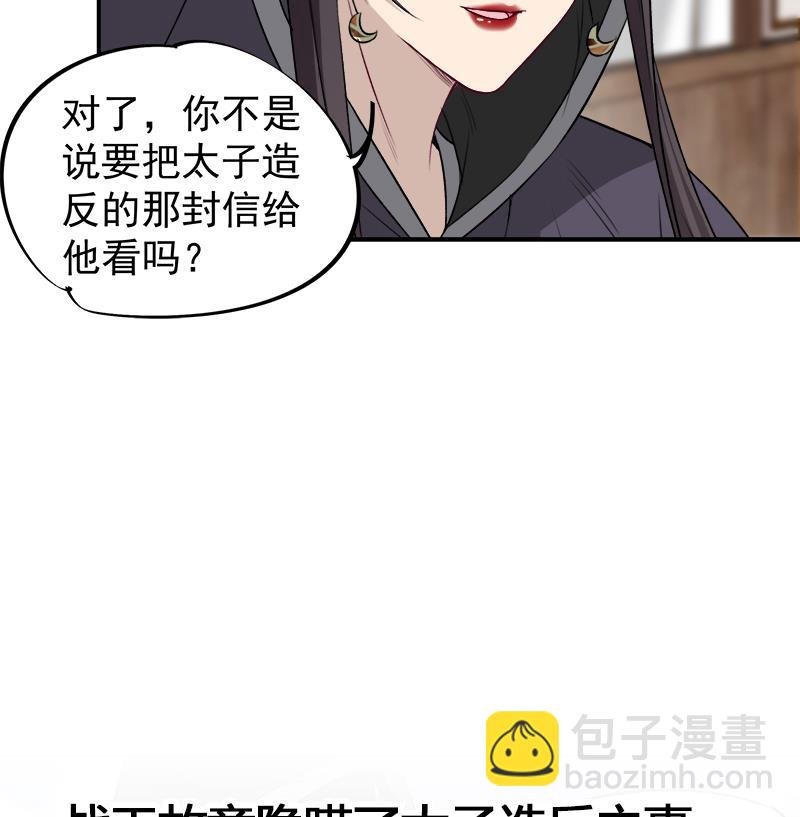 第181话 隐瞒