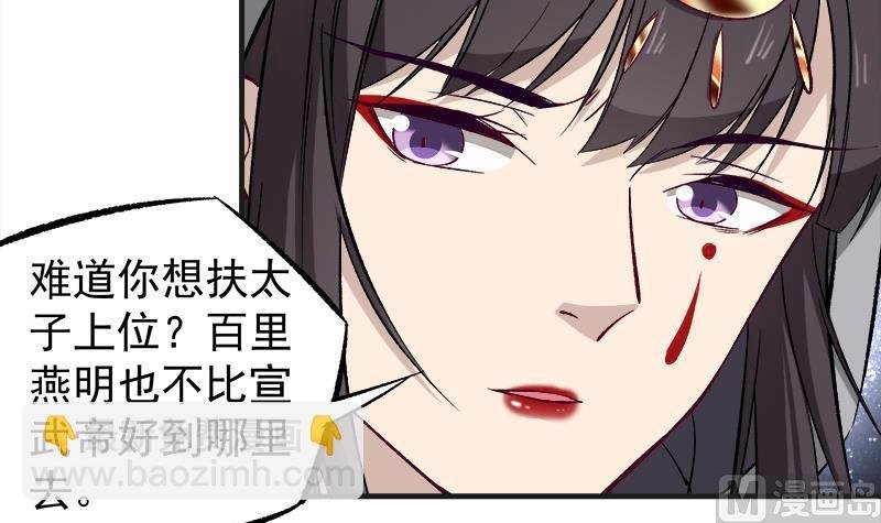 第182话 不当皇帝只想美人