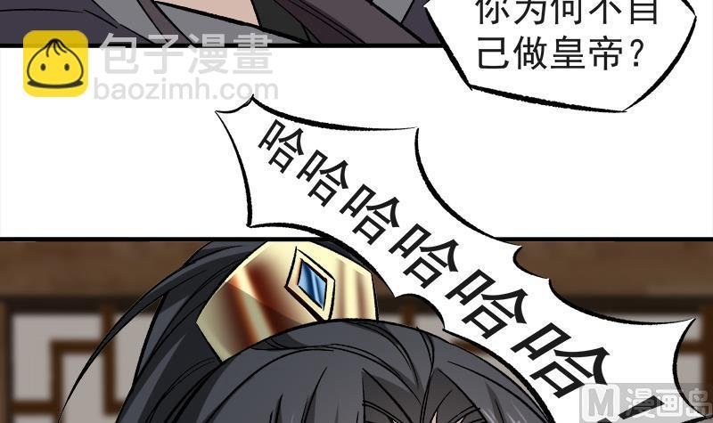 第182话 不当皇帝只想美人