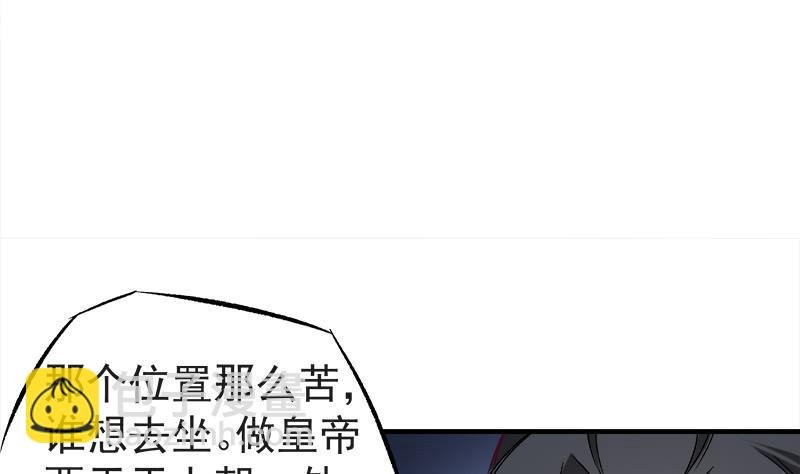 第182话 不当皇帝只想美人