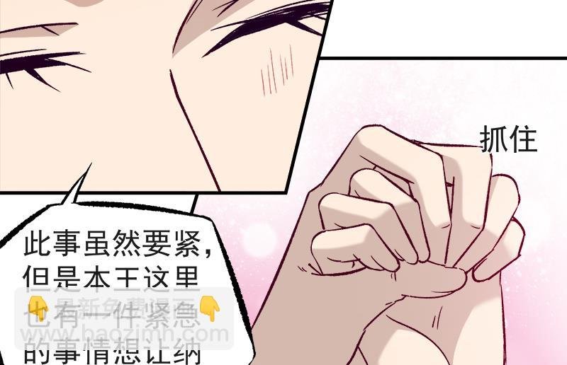 第182话 不当皇帝只想美人