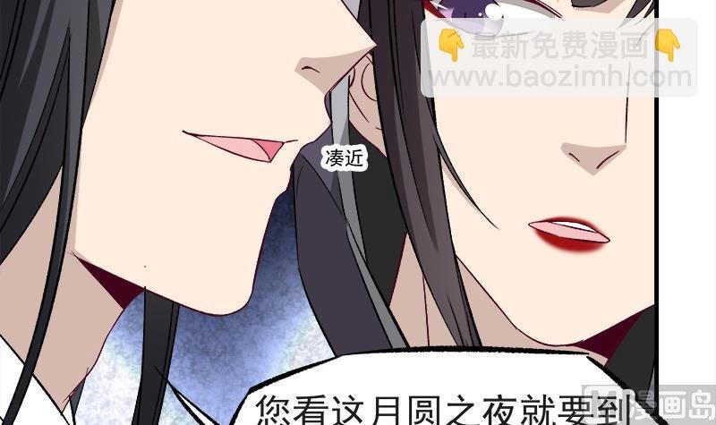 第182话 不当皇帝只想美人