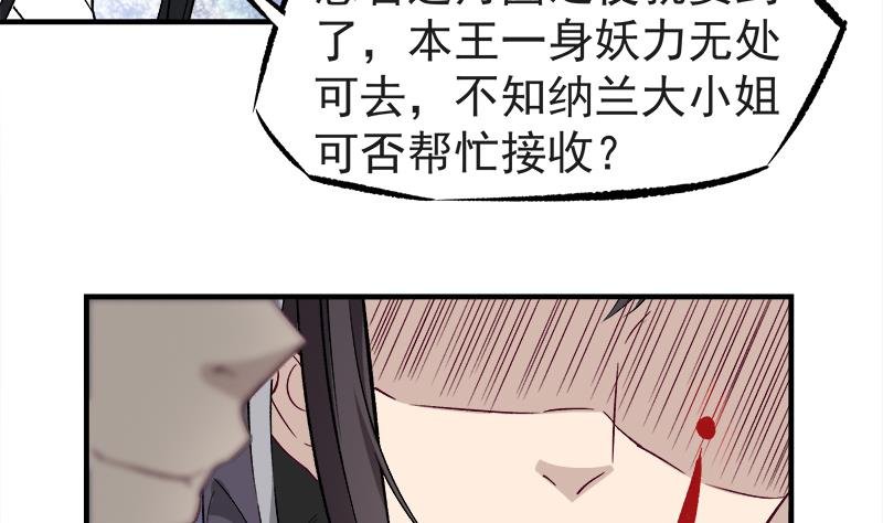 第182话 不当皇帝只想美人
