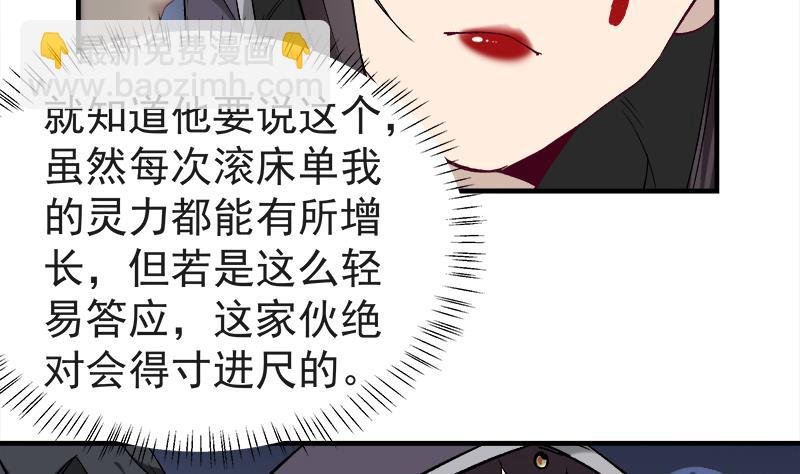 第182话 不当皇帝只想美人