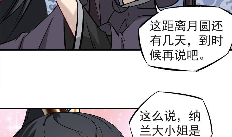 第182话 不当皇帝只想美人