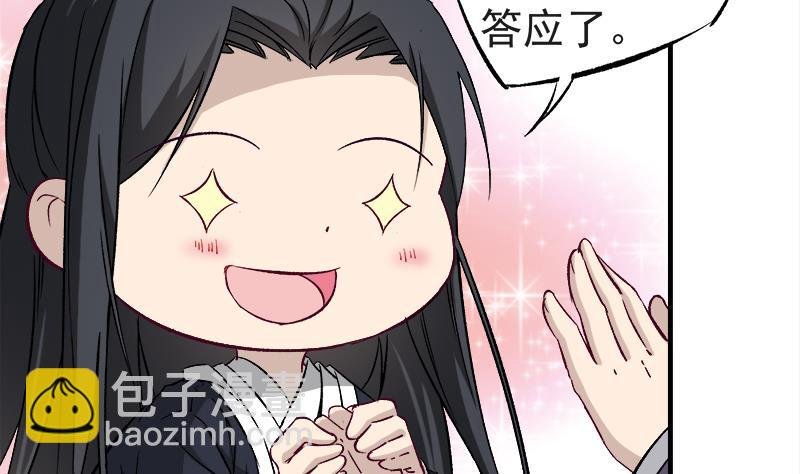 第182话 不当皇帝只想美人