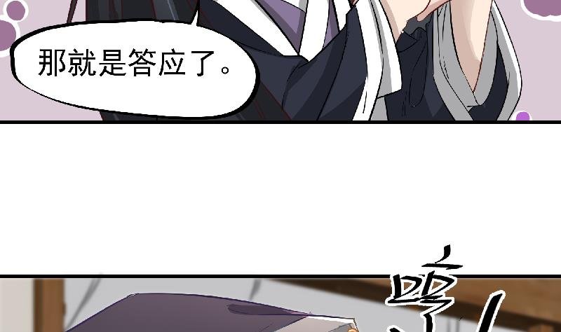 第183话 天月的安排