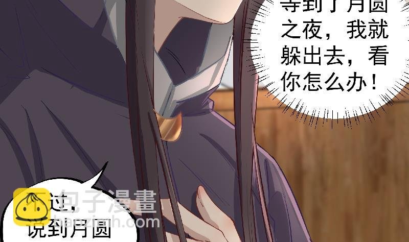 第183话 天月的安排