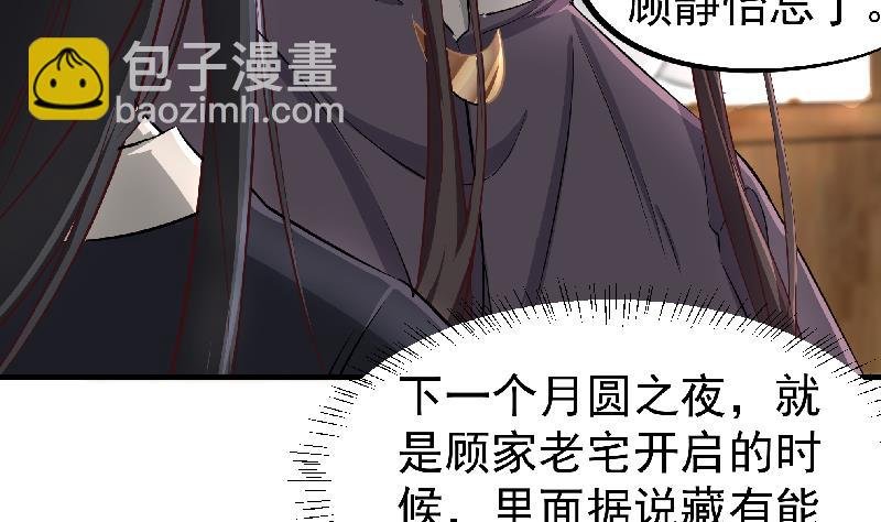 第183话 天月的安排