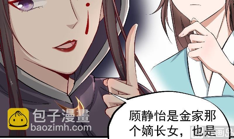 第183话 天月的安排