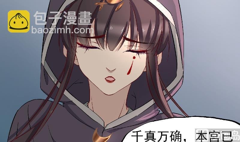 第183话 天月的安排