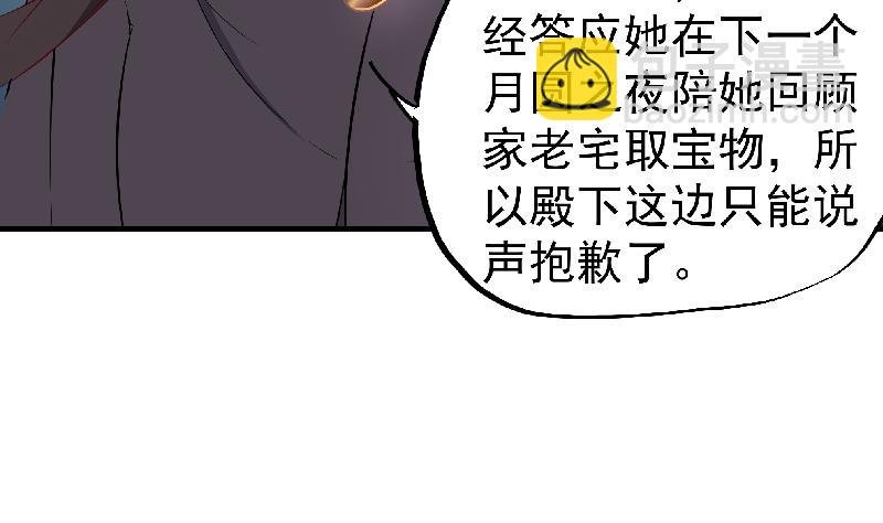 第183话 天月的安排