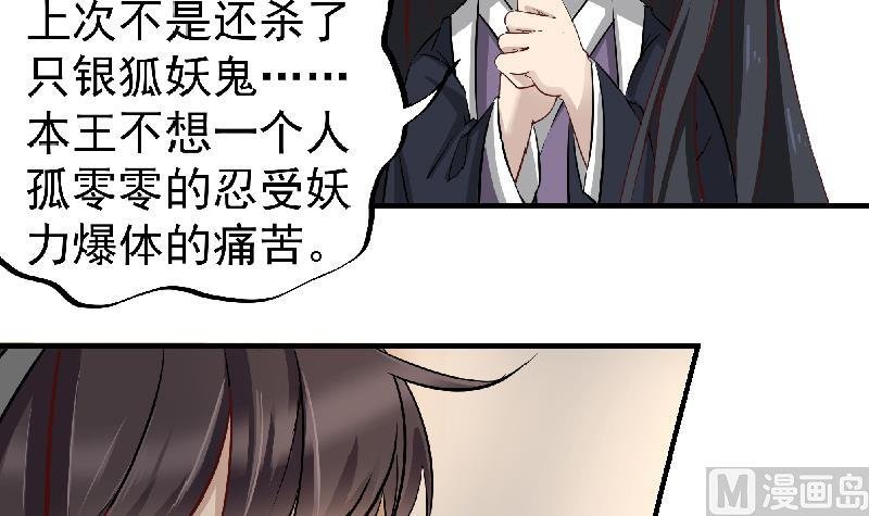 第183话 天月的安排