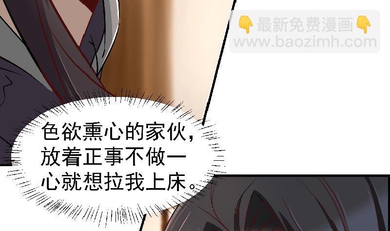第183话 天月的安排