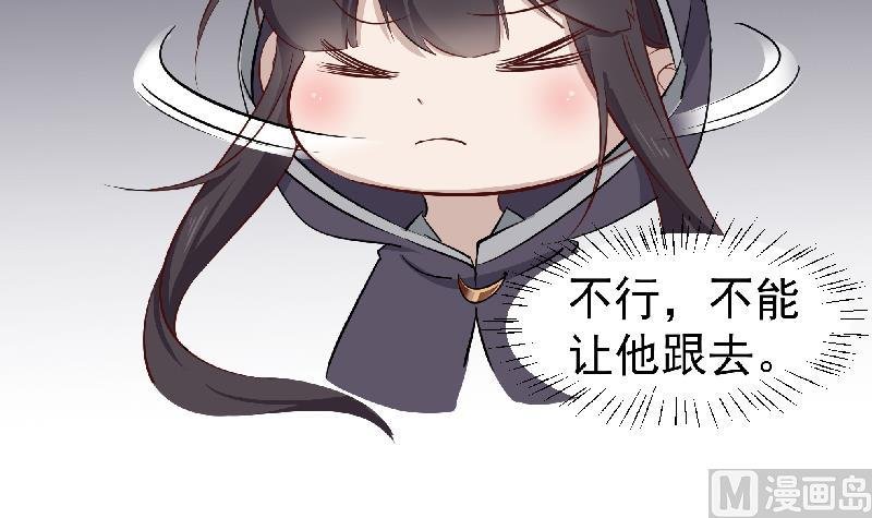 第183话 天月的安排