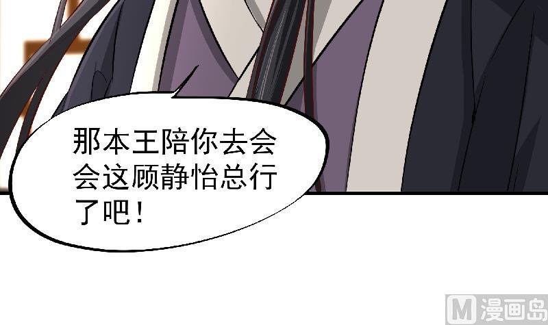 第183话 天月的安排