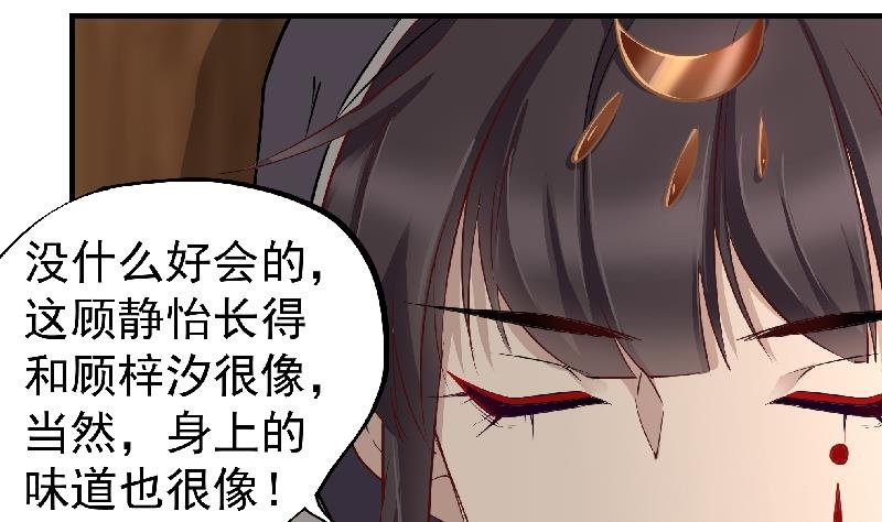 第183话 天月的安排