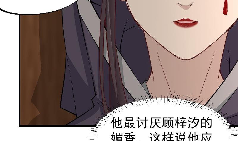 第183话 天月的安排