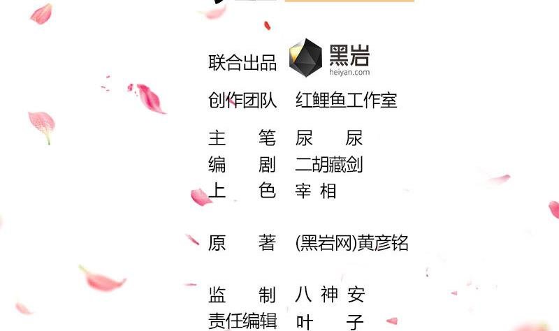 第184话 顾家媚香