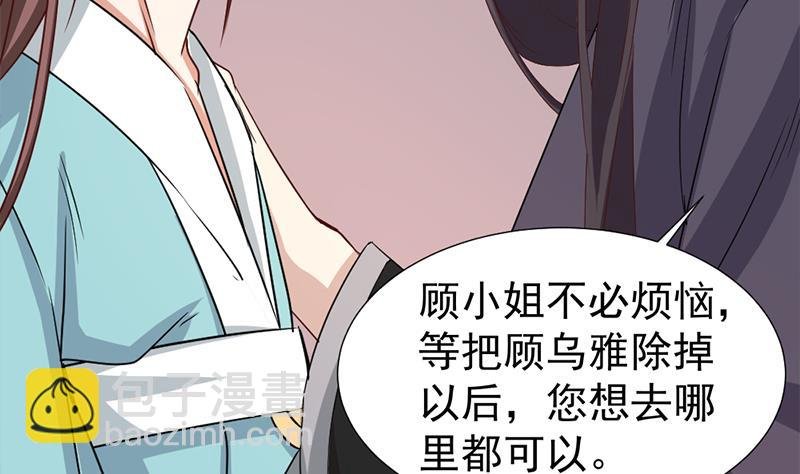 第185话 风雨欲来